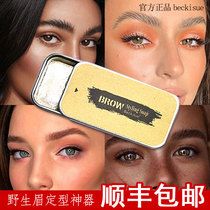 European and American wild eyebrow styling cream Root root clear wax liquid transparent eyebrow soap Long-lasting solid female eyebrow glue artifact