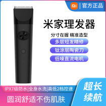 Xiaomi hair clipper hair clipper waterproof whole body lack of oil intelligent reminder Mi family home shaving artifact hair cutting knife