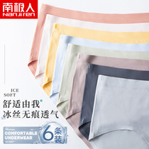 Underpants ladies antibacterial cotton crotch middle waist Japanese girl raw Ice Silk seamless summer thin breathable triangle shorts