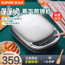 Supor steam lifting electric cake pan stall household double-sided heating pancake pot removable and washable automatic pancake machine called