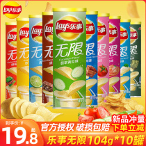 Happy infinite potato chips 104g * 12 canned Net red puffed snacks original cucumber casual snacks gift package whole box