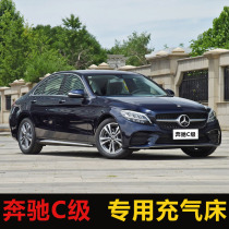 Mercedes-Benz C- Class C180L C200L C260L special car inner rear inflatable bed rear seat sleeping cushion air cushion mattress
