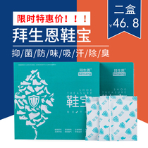 Bai Shengen moisture-absorbing shoes desiccant dehumidification deodorant to moisture-proof and mildew-proof desiccant sterilization bag 2 boxes