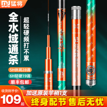 The Raptors will take the Quai Fishing Rod Super Light Ultra Hard Carbon 19 Tune 28 Fishing Carp Rod crucian fishing rod