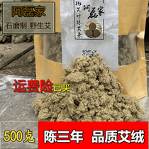 Ailejia 3 years Chen Aicu pure handmade stone grinding wild agkistrodon home palace chill warm meridians moxibustion smoked moxibustion suede