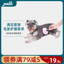 Pooch Comb Kitty Brush Teddy Gold Hair Special Hair Removal Comb Dog Hair Brush Pet Comb Muller Large Dog Supplies