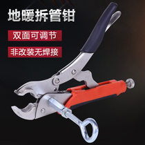 Geothermal pipe removal pliers Floor heating water distributor Pipe removal tools Cleaning and installation special pipe wrench wrench artifact