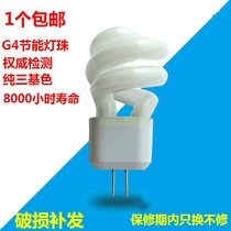 Mirror headlight bulb G4 two-pin pin small bulb 5W two-pin pin energy-saving lamp beads 3W aisle lamp small screw