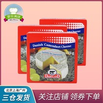 Danish Briecheese pen cheese must cheese 125g * 3 ready-to-eat brie mildew soft cheese