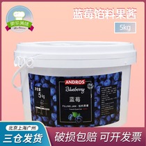 Andros Andrew blueberry pulp stuffing love fruit blueberry stuffing jam 5kg barrel dessert baking