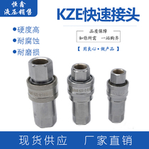 KZE open and close hydraulic quick joint Double self-sealing tractor injection molding machine high pressure tubing screw quick change joint