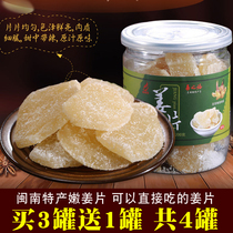 Ginger slices ready-to-eat ginger secret ginger sugar cubes Minnan specialty Min ginger Changtai Ming ginger vegetables dry snacks ginger ginger slices