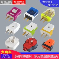 (3-20 loaded) Home 16A Two-foot 3-foot anti-leakage plug 2-foot 10a plug three-foot high-power plug