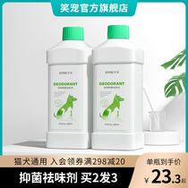 Pet disinfectant deodorant antibacterial household indoor environment mite removal spray Mopping dogs and cats special disinfectant