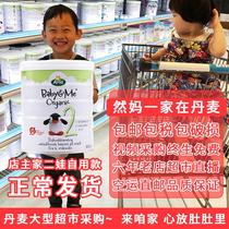 Danish supermarket video live two 600g * six barrels of direct mail ARLA ALA organic baby milk powder