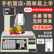 Dahua TM barcode electronic scale commercial fruit supermarket Malatang special code cashier weighing machine printing