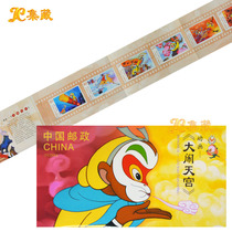 Shanghai Collection 2014-11 Animation-Big Heavenly Palace special stamp small cashiers check