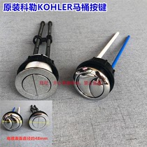  Original KOHLER KOHLER toilet water tank accessories button water tank button Kohler toilet size water button