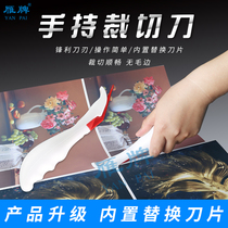 Wild goose advertising photo holding cutting knife spray cloth cutting knife photo cold film film Hot mounting crystal film photo studio late film cutting film utility knife