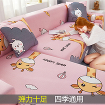 Elastic sofa cover all-inclusive universal cover fabric universal anti-cat grab sofa cushion Four Seasons sofa cover cloth towel