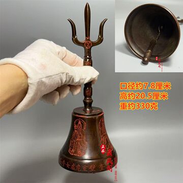 銅製 法器 三清三叉太極八卦鈴 手揺鈴 開運 風水 招財 置物 工芸品 銅製 法器 三清三叉太極八卦鈴 手揺鈴 開運 風水 招財 置物 工芸