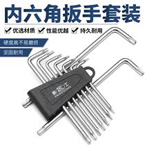 3t4t5t6t7t8t9t10t20 six-flower meter shape plum blossom hexagon screwdriver wrench combination set