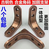 Ancient Bronze Color Alloy Corner Code Thickened Reinforcement Triangle Yard 90 Degree Furniture Connection Right Angle Bracket L Type 7 Typeface