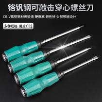 Percussion through the heart screwdriver super hard large industrial level screwdriver flat mouth Plum Blossom Cross extended screwdriver