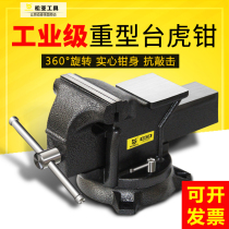 Songya bench vise workbench Precision flat mouth pliers Fixing fixture Small household multi-function universal heavy-duty bench vise