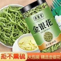 Honeysuckle tea official flagship store bulk dry flowers without clear fire tea small bags herbal tea no Chinese herbal medicine