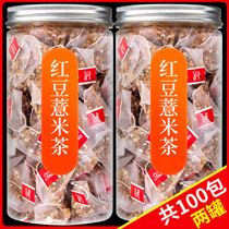 Red bean coix tea dispel tea wet tea combination flower tea official flagship store Gorgon Fuling to tea wet tea tea bag