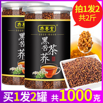 Bitter buckwheat tea Sichuan Daliangshan black tartary buckwheat barley not super-grade bitter mustard tea strong flavor official flagship store