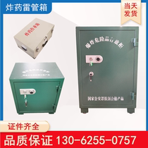 Explosive Box Explosion Proof Tank For Mine Explosionist Special Job Box Explosion Proof Electric Detonator Cabinet Easy Explosive Items Deposit Storeroom