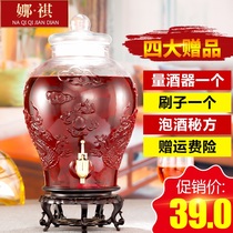 Brewery medicine wine wine glass bottle 20kg wine jar glass glass ribbon faucet household 50kg large wine barrel wine tank