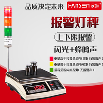 han shi electronic platform scale trichromatic lamps upper and lower bao jing cheng weigh weight bao jing cheng lamp electronic scale