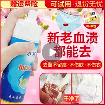 Blood stains special blood stains cleaning agent womens underwear mattress single blood spots menstrual blood dispel old blood stains aunt stains