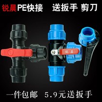 Quick connection pipe quick union pe pipe tee valve with switch plastic water pipe fittings 1 inch 6 minutes 50