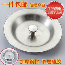 Dishwashing kitchen funnel ring water plug Silicone pool vegetable washing basin plug plug plug single tank sink lid does not leak