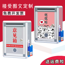 Large and small number suggestion box complaint suggestion box creative customization customer employee free medical insurance suggestion box punched class school leader letter box hanging wall with lock petition report box collection letter letter box