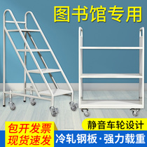 Library Bookstore Book cart Book ladder trolley File trolley Silent flat mobile two-layer three-layer book return cart