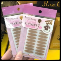 2 package price Eniel mysterious invisible net eye patch flesh color lace super invisible double eyelid patch wide