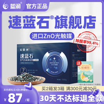 Speed Blue Stone with formaldehyde silver ion rock to formaldehyde activated carbon charcoal new house decoration household