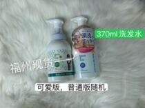 Fuzhou spot Japan Mamakids no Add weak acid baby shampoo 370ml one person maximum 2 bottles