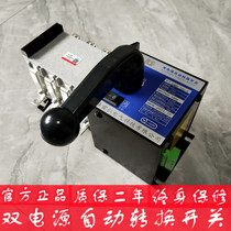 PC-class dual-power automatic transfer switch hand-to-hand switch isolating switch 100A 4P 160A 250A