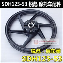 Suitable for New Continent Honda CB125 Ruibiao rear rim SDH125-53 front rim wheel hub steel rim aluminum rim