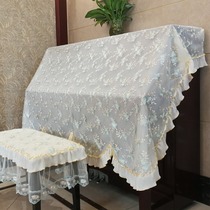 Qiyan simple modern lace double-layer piano full-length lace piano cover piano dust cover cloth piano cover