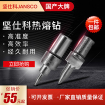 Jianshike Jansco imported stainless steel special hot melt drill bit extrusion drill bit M3 4 5 6 8 10 12
