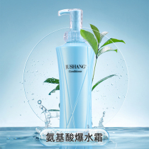Han Xi slippery amino acid conditioner moisturizing and supple water to improve frizz dyed damaged repair hair film Female