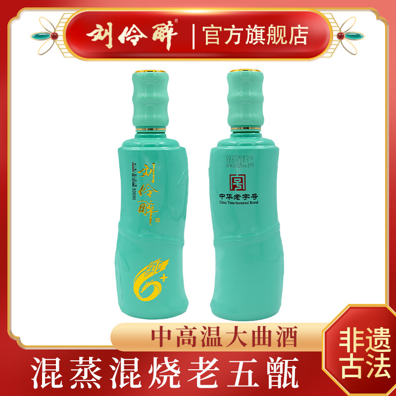 刘伶醉旗舰店-刘伶醉旗舰店促销价格、刘伶醉旗舰店品牌- 淘宝