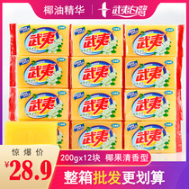 Wuyi laundry soap 200g * 12 pieces of soap baby laundry soap whole box family coconut fruit fragrance type real Hui